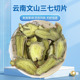 三七片中药材正品 官方旗舰店云南文山田七粉非野生特级10头20头