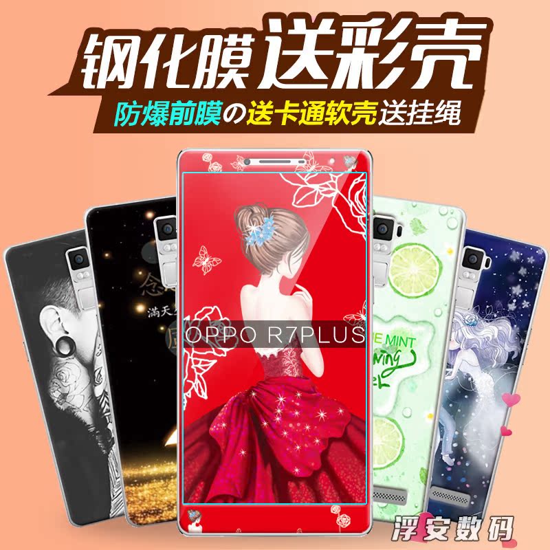 oppor7plus¸Ö»¯Ä¤²ÊĤÊÖ»úĤȫÆÁr7splus¿¨Í¨Å®¿îºó¹è½º·Àˤ²Ê¿Ç