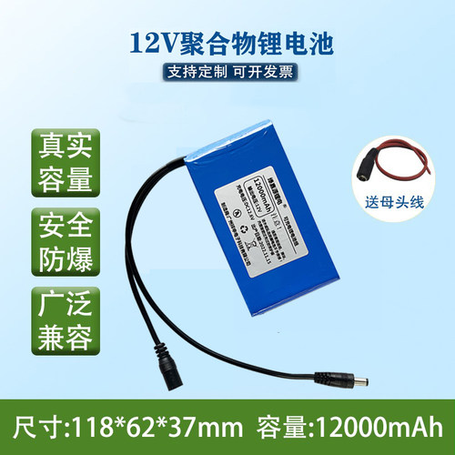 绿嘉源12V聚合物锂电池便携电源