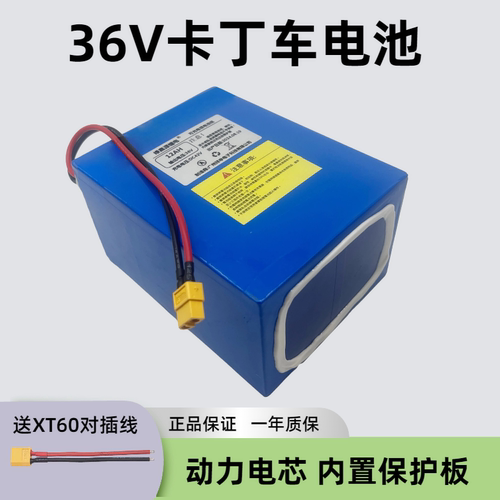 电动车锂电池36V12AH大容量