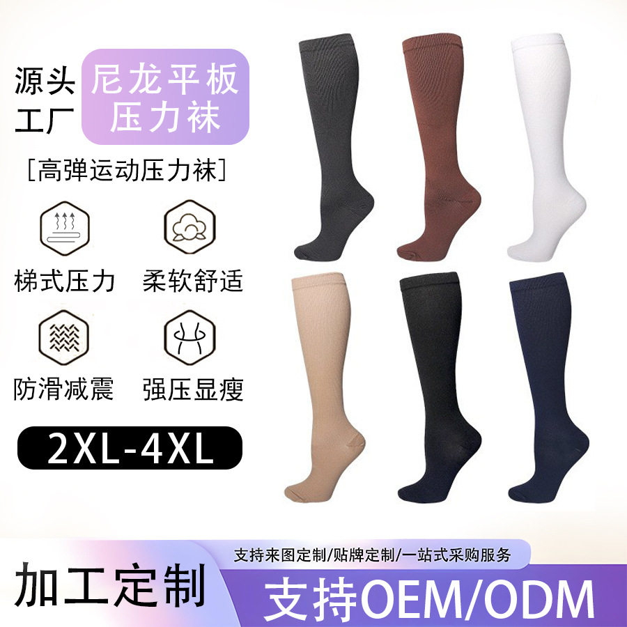 新品厚款露趾压力袜亚马逊弹力袜女长筒美腿睡眠弹力压缩袜,女士内衣/男士内衣/家居服,连裤袜/打底袜,淘宝优惠券,粉丝福利购,淘宝优惠卷