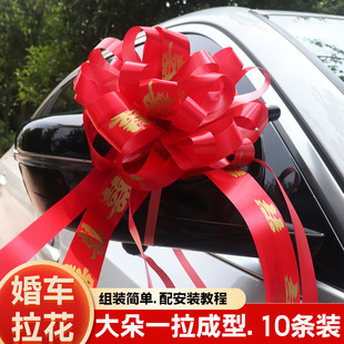 饰拉花彩带彩条丝带婚车手拉花蝴蝶结开业门把手装 结婚装 饰球形