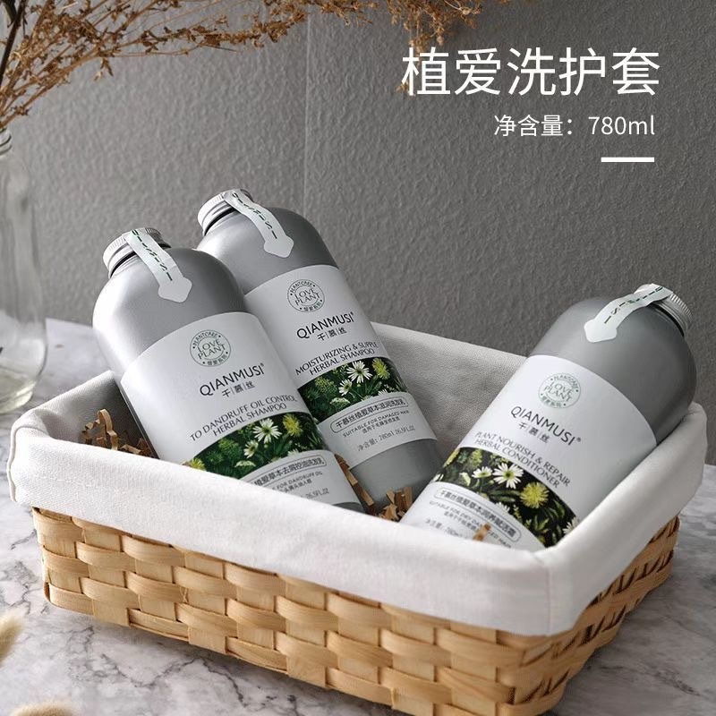 千慕丝洗发水植爱草本洗发水润养赋活素洗头膏去屑去油护发素