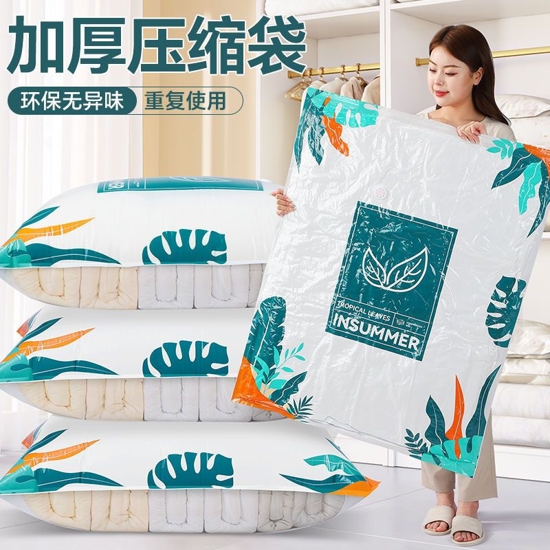 压缩袋真空收纳袋衣服棉被抽气收纳加厚羽绒服被子用行李整理