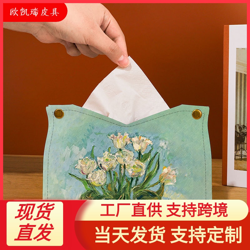 梵高油画纸抽盒轻奢家用客厅抽纸盒复古纸巾创意收纳抽纸巾盒