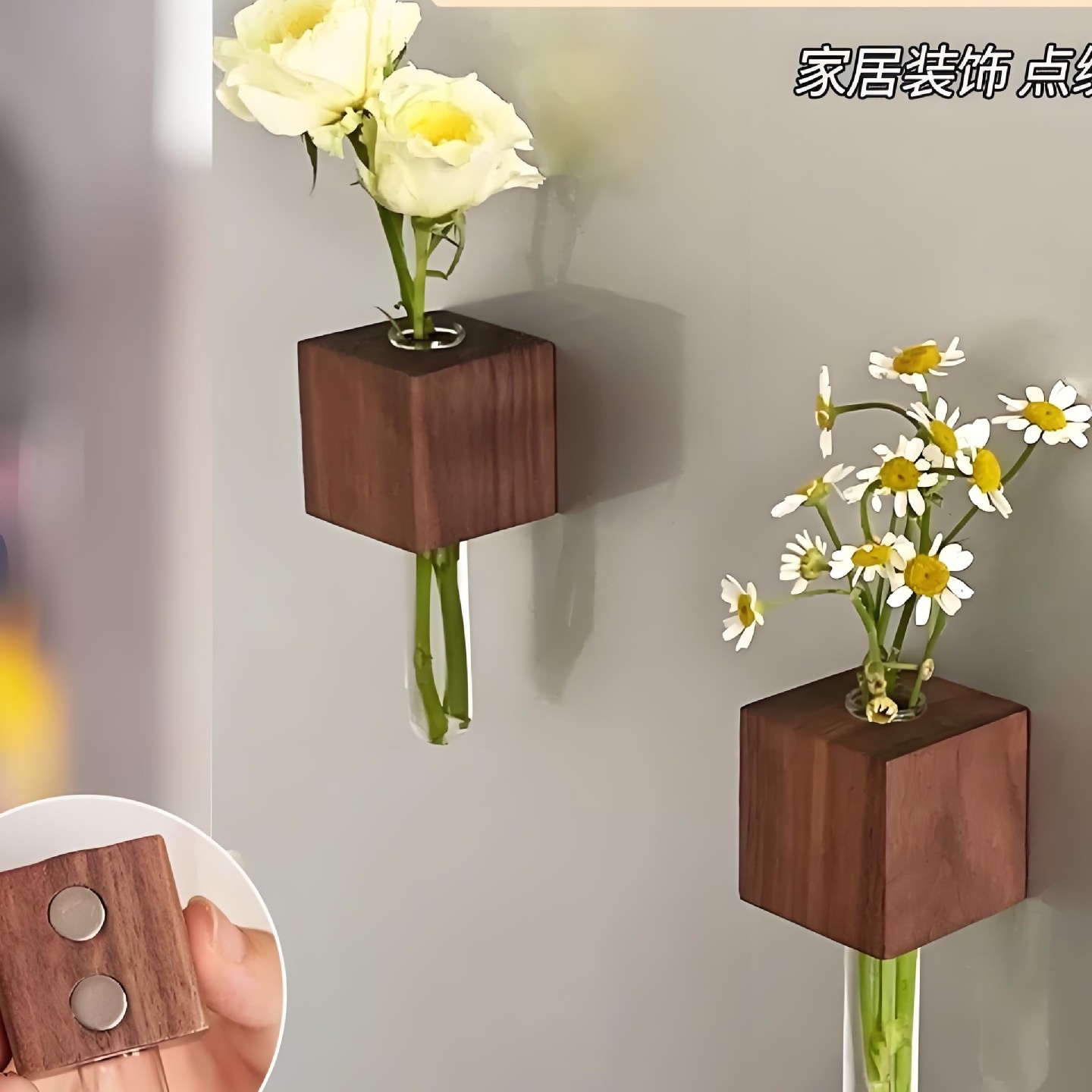 实木创意插花器冰箱贴磁铁磁吸装饰立体种花养花玻璃试管花瓶