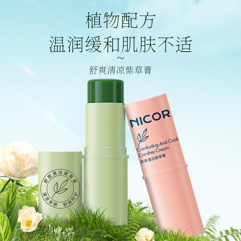Nicor润养本草舒缓棒舒爽清凉紫草膏驱止棒便携式痒蚊膏直播推荐