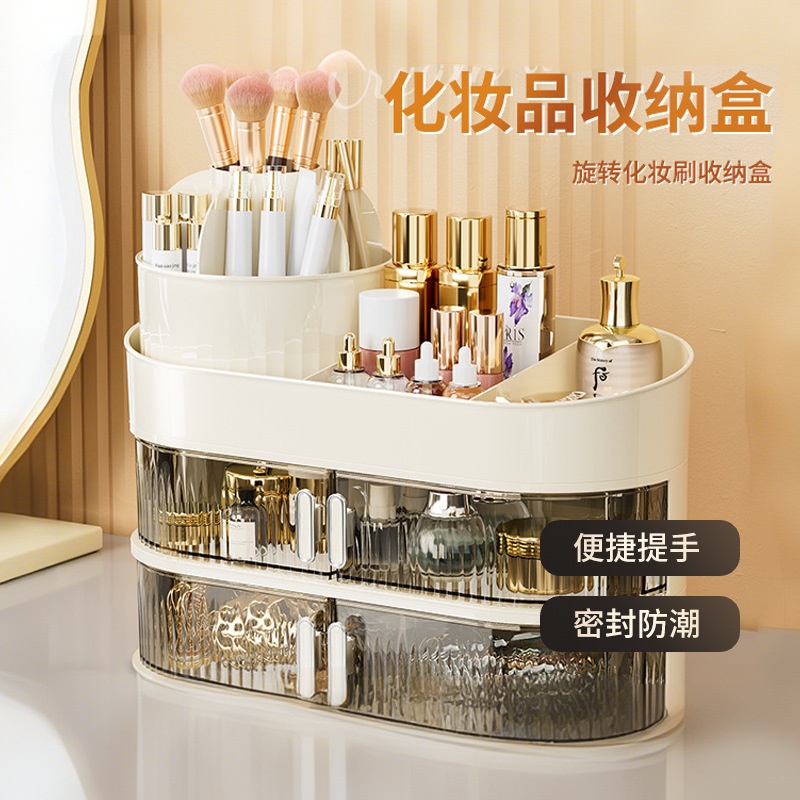 化妆品收纳盒桌面奶油风梳妆台化妆刷口红多层置物架分区整理