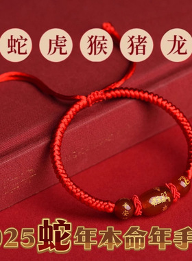 本命年化解马年红绳手链十二生肖虎猴猪龙编织玛瑙手绳男女手绳