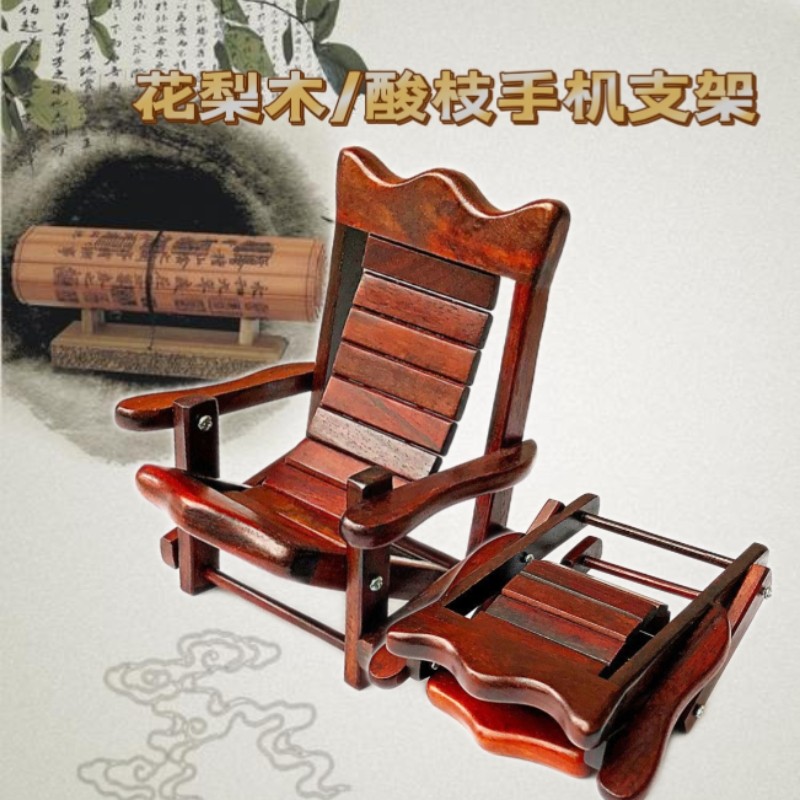 花梨木实木手机支架桌面可折叠创手机支架/手机座