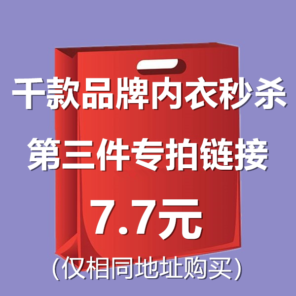 直播第三件7.7元捡漏无钢圈蕾丝聚拢性感文胸内衣拍下备注好编码