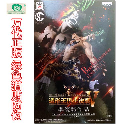 造形王顶上决战价格 造形王顶上决战图片 星期三