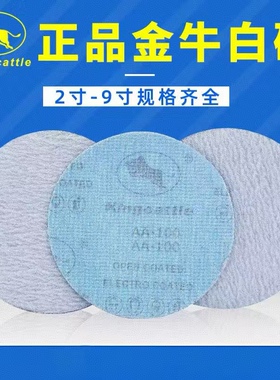2寸3寸4寸5寸金牛植绒砂纸圆盘砂纸气磨片打磨片金属打磨抛光除锈
