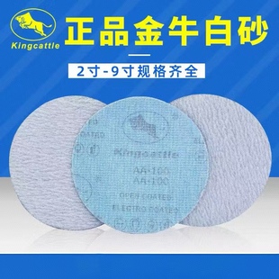 2寸3寸4寸5寸金牛植绒砂纸圆盘砂纸气磨片打磨片金属打磨抛光除锈