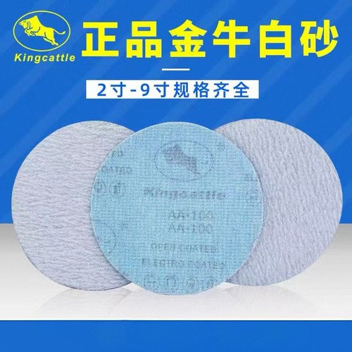 金牛植绒砂纸超耐磨，性价比超高