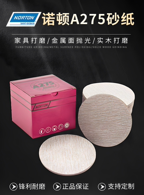 3寸5寸进口A275诺顿砂纸圆盘植绒砂纸木工家具金属打磨抛光