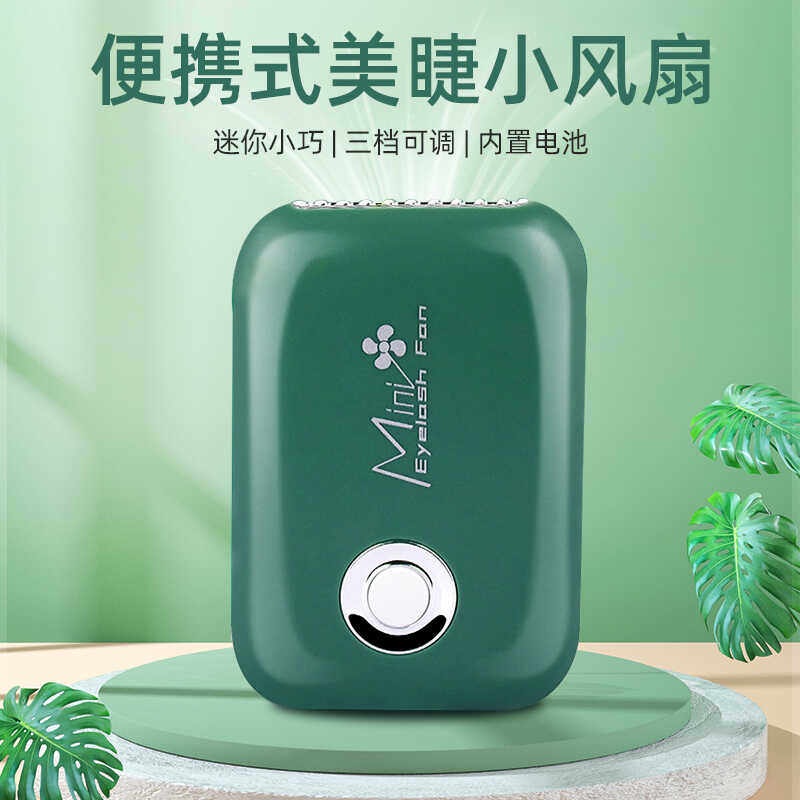 睫毛吹风机嫁接睫毛吹干小风扇美睫店专用吹干器种植睫毛工具全套