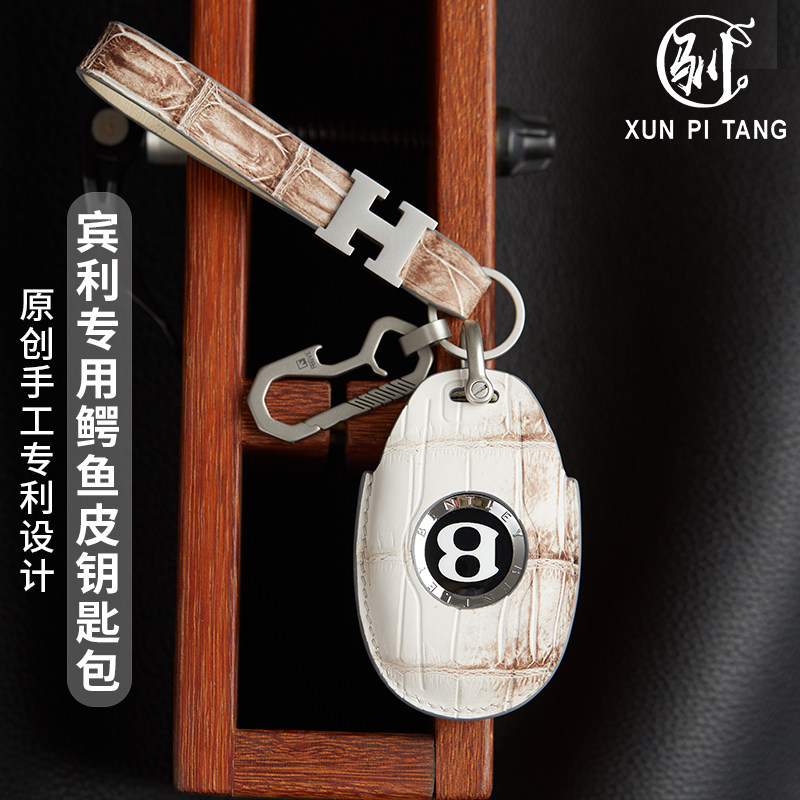 适用宾利添越幕尚飞驰欧陆GT汽车钥匙包扣手工定制真皮高档钥匙套