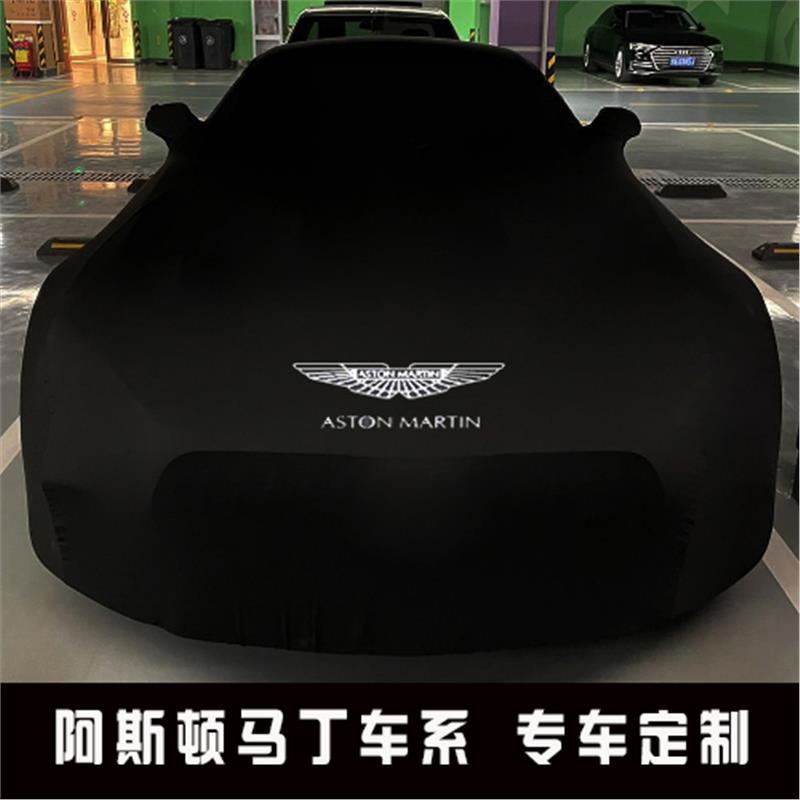 适用于阿斯顿马丁DB9车衣DB11 dbs dbx罩rapide vantage弹力防水