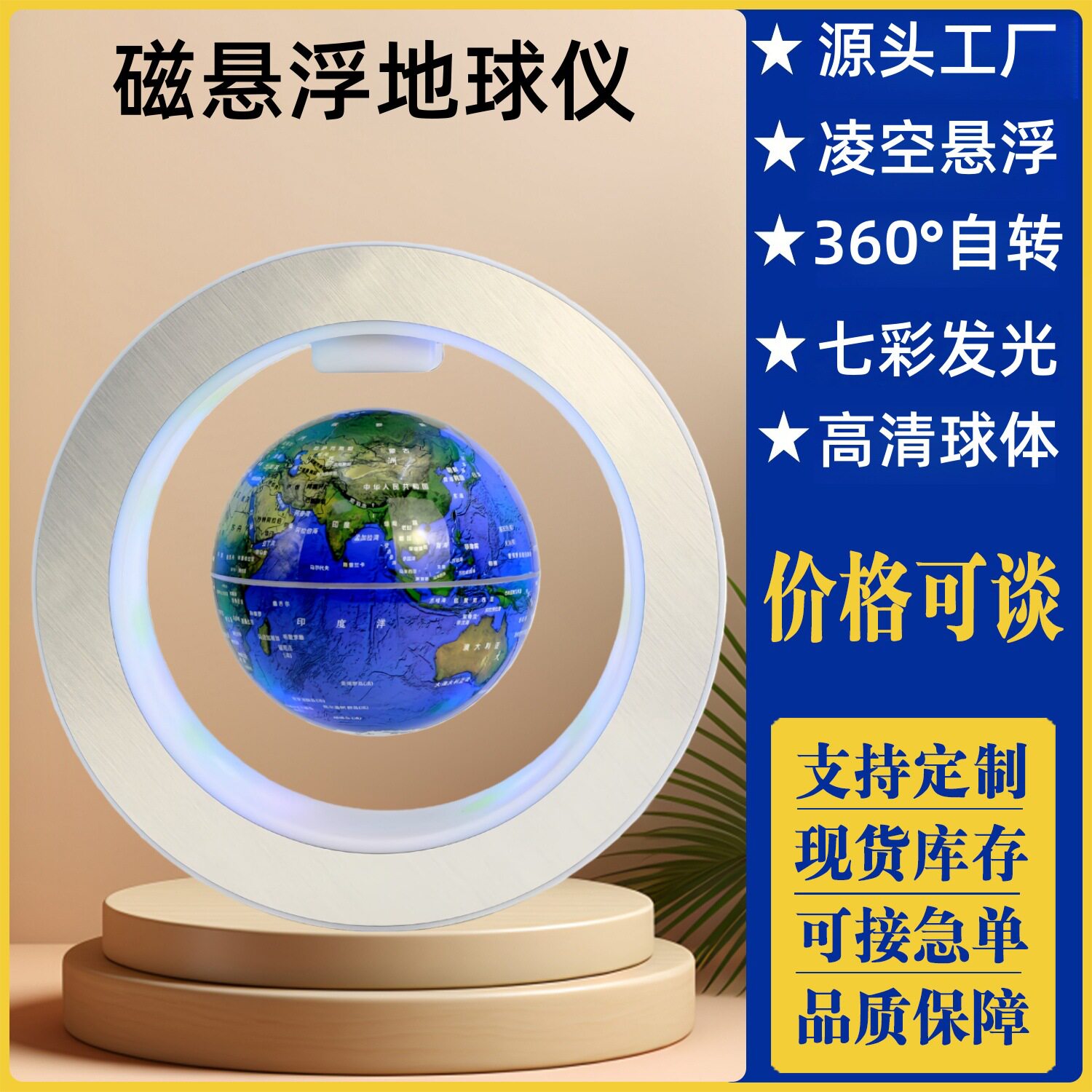 磁悬浮地球仪新奇创意小学生学习男孩女孩爱学习礼物品桌面摆件