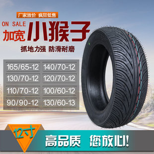 包邮路虎摩托车轮胎1307012祖玛电动车真空胎1207012电摩战警防滑