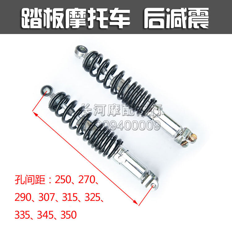 路虎踏板摩托车减震器BWSGY6150125助力车巧格鬼火后避震防震器