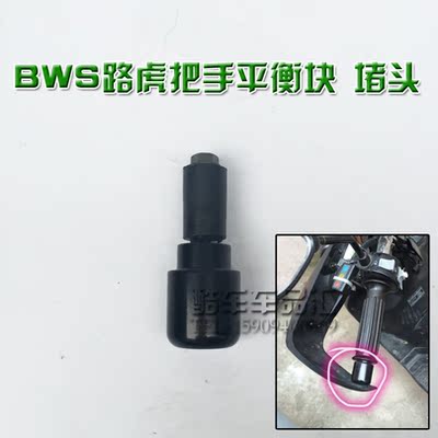 路虎bws150cc山猫平衡块摩托车