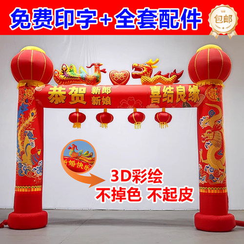 结婚拱门婚庆新款充气彩虹门