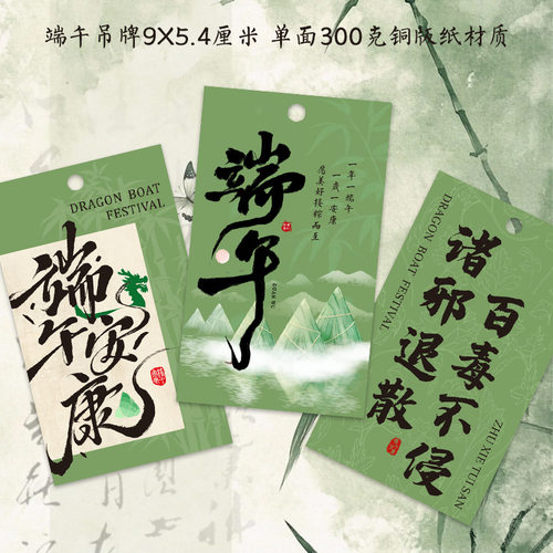 端午安康卡片贺卡艾草花束粽子卡