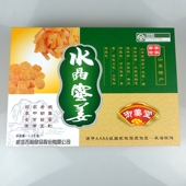 乳山特产御姜堂水晶蜜姜礼盒装 大姜姜糖健康礼品吉利糖糖姜无添加