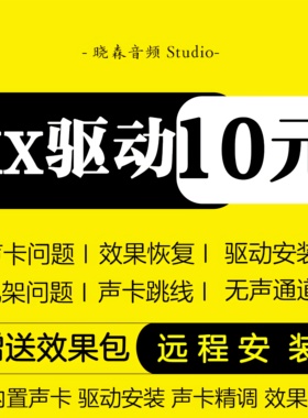电脑创新声卡3552驱动 5.1内置KX驱动安装 7.1驱动安装设计效果