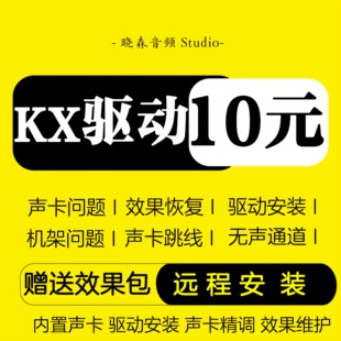 设计效果 7.1驱动安装 电脑创新声卡3552驱动 5.1内置KX驱动安装