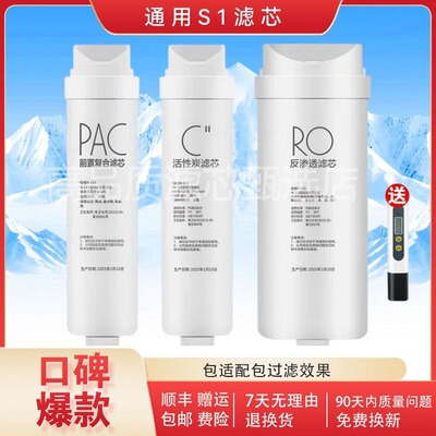 适配美的S1净水器滤芯MRC1686MRO1790B-400G G400华凌WAH400 S400