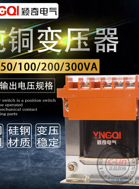 变压器BK-50VA/10020铜包380V变220V转110V36V24V12V机床控制铜芯