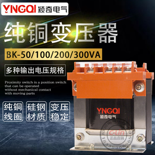 变压器BK-50VA/10020铜包380V变220V转110V36V24V12V机床控制铜芯