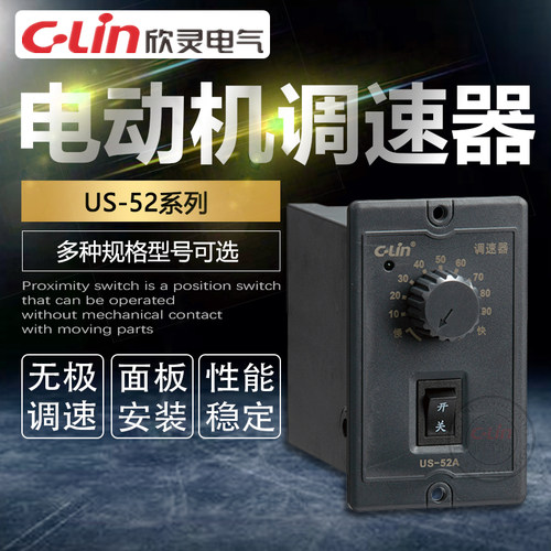 欣灵电机us-52无极调速器