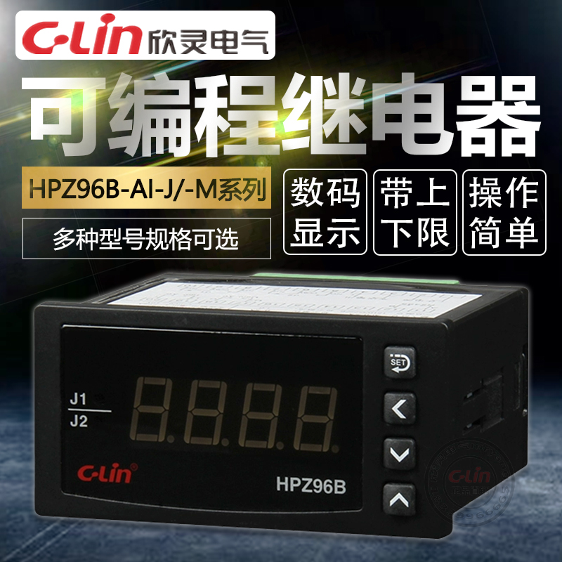 HPZ96B-AI-J/-M可编程继电器输出4-20三相电力仪表欣灵正品直销mr