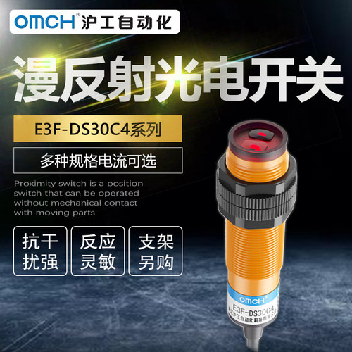 沪工光电开关传感器包邮