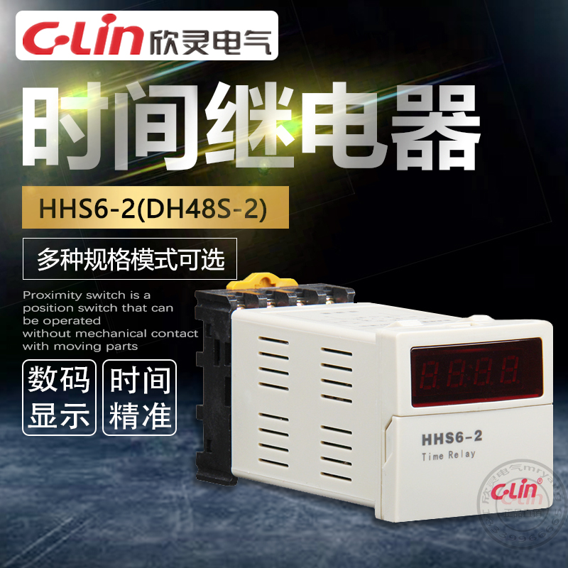 延时数显时间继电器欣灵正品
