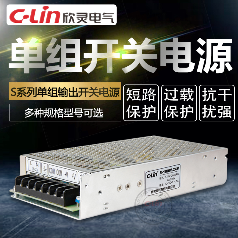 欣灵开关电源220v24v变压器led