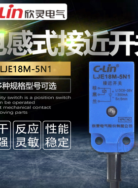 欣灵接近开关LJE18CM-5N1/D1方型传感器LJE18M角柱型电感式220V24