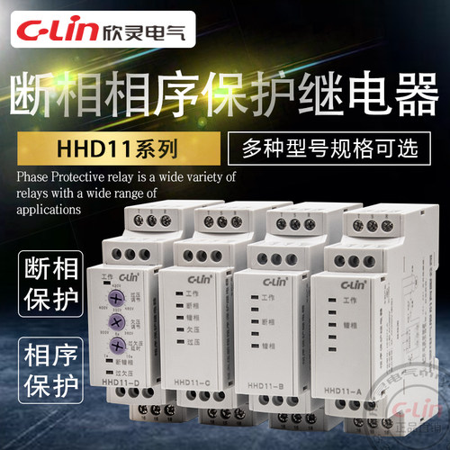 hhd11-b迷你继电器可调欣灵相序