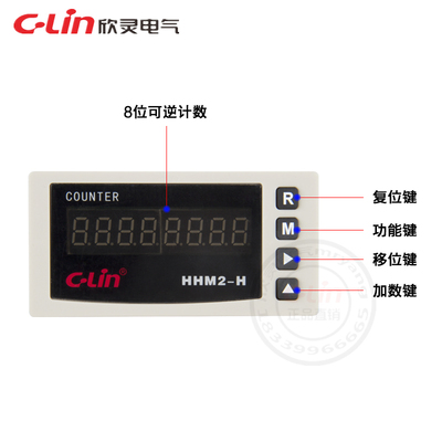 HHM2-H高速可逆计数器预置数冲床纺织电子计米器220V欣灵正品直销