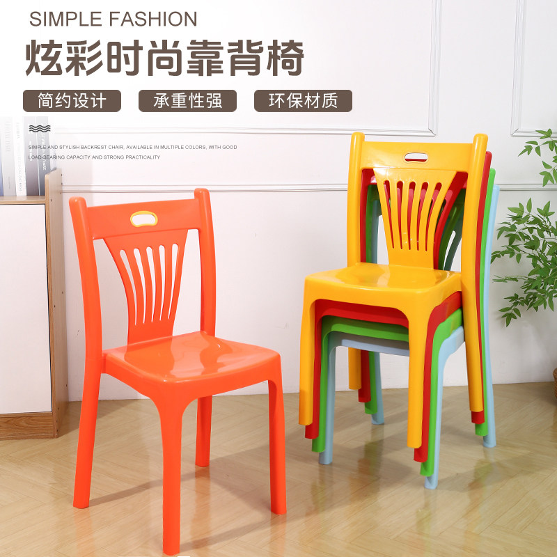 塑料靠背椅餐椅大排档熟胶凳子