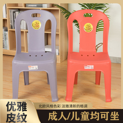 塑料加厚小靠背椅儿童防滑成人客厅家用茶几矮靠背椅餐椅结实凳子