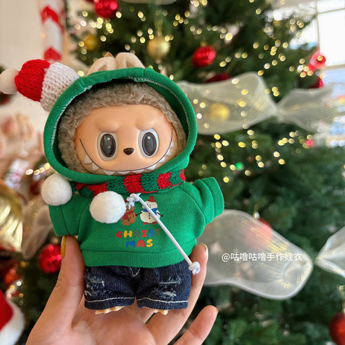 原创！labubu3.0新年圣诞娃衣17cm挂件玩偶服装123代拉布布的衣服