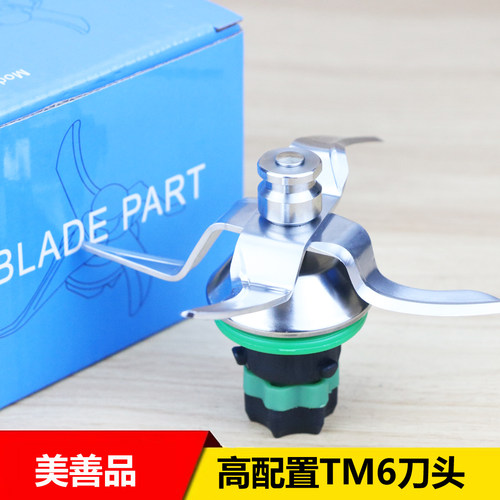 美善品小美料理机配件刀头锅塞