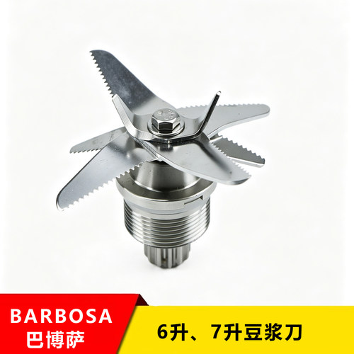 BARBOSA巴博萨破壁机配件刀组