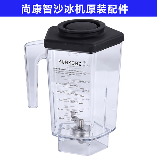 SUNKONZ尚康智冰沙机配件杯子