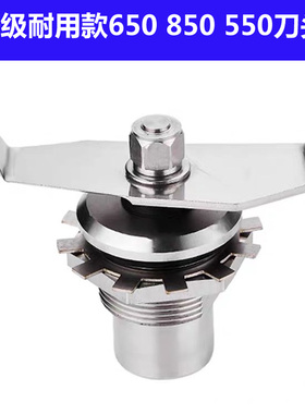 汉美驰Hamilton Beach沙冰机配件HBH550 650 850料理机刀组片刀头